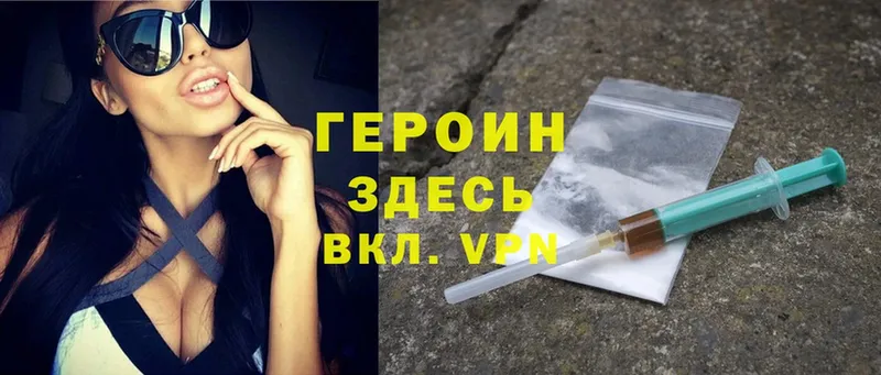 Героин Heroin  что такое   Энгельс 